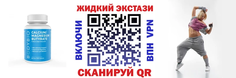 Бутират GHB  купить наркотики цена  Мичуринск 