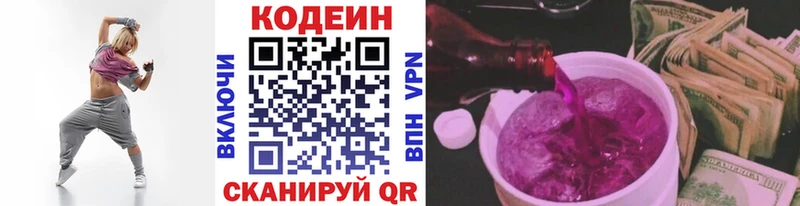 как найти закладки  Мичуринск  Кодеин Purple Drank 