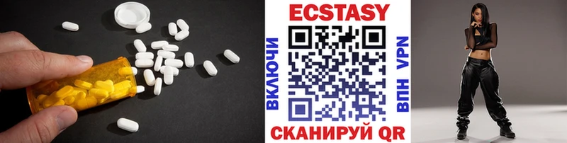 ЭКСТАЗИ 250 мг  дарнет шоп  Мичуринск 