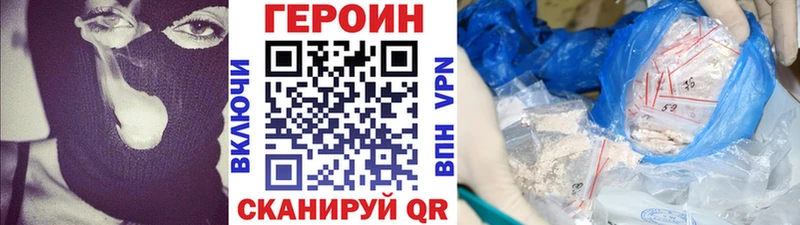 купить наркоту  Мичуринск  мориарти состав  Героин Heroin 
