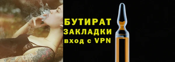 бутират Алексеевка